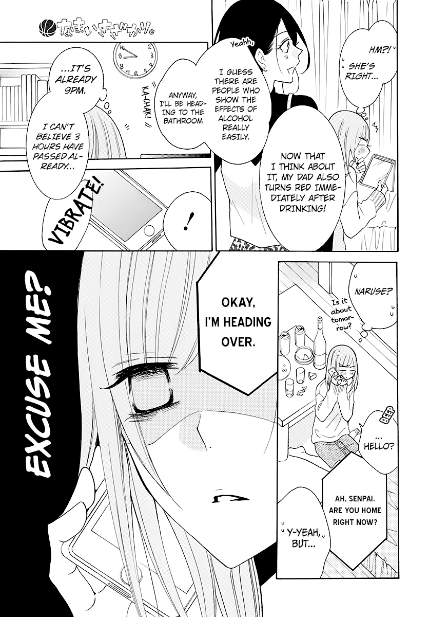 Namaiki Zakari, Chapter 112 image 15